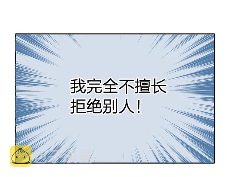 第1话 没救了，老好人！18