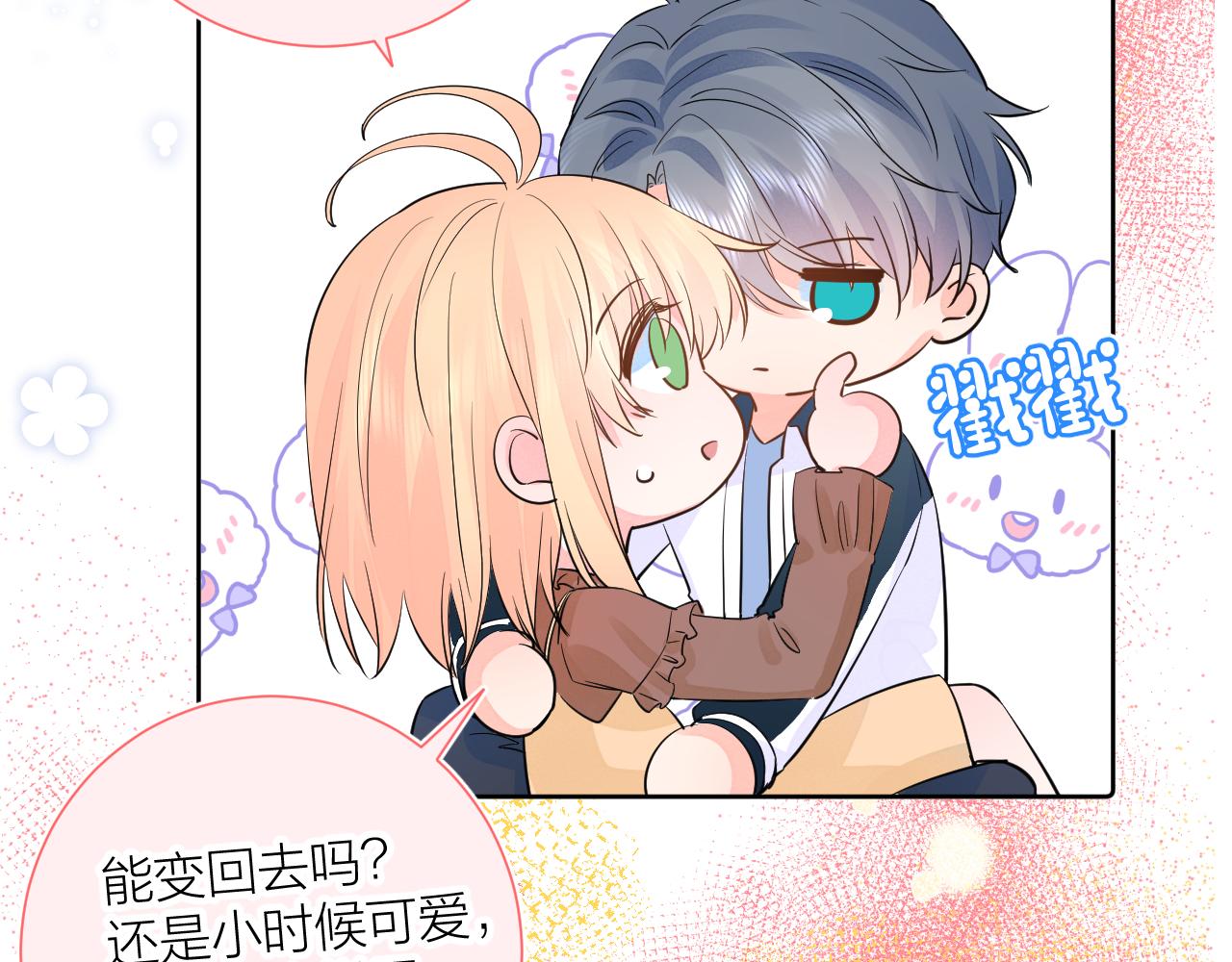 第37 话 耳鬓厮磨97