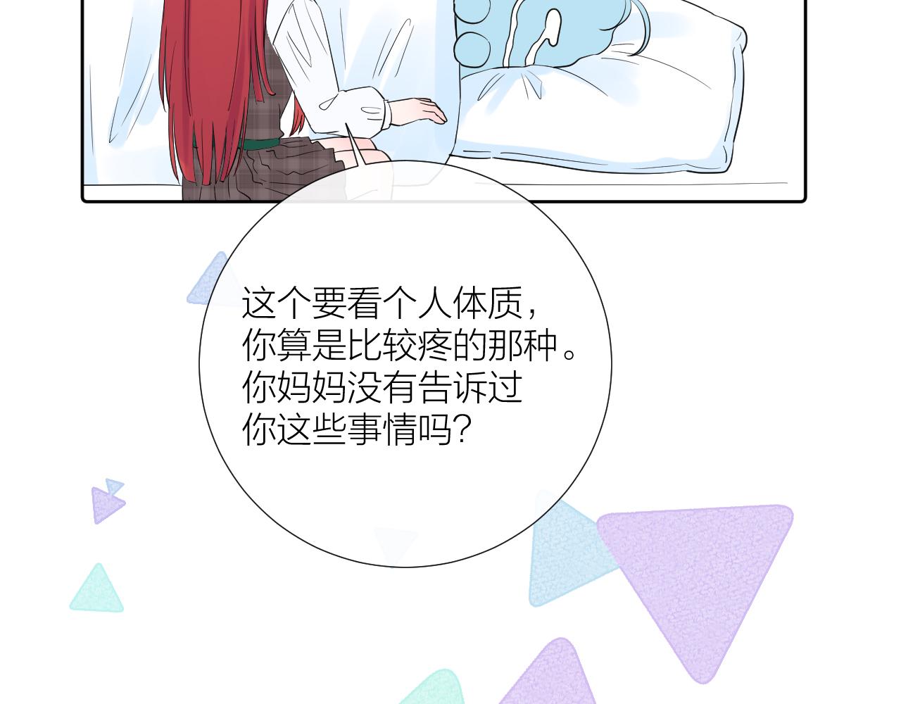 第27话 试探48