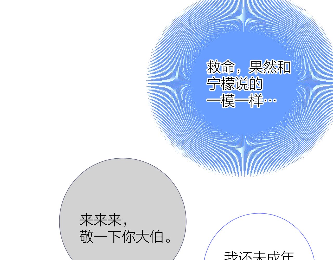 第38话 夜色如你64
