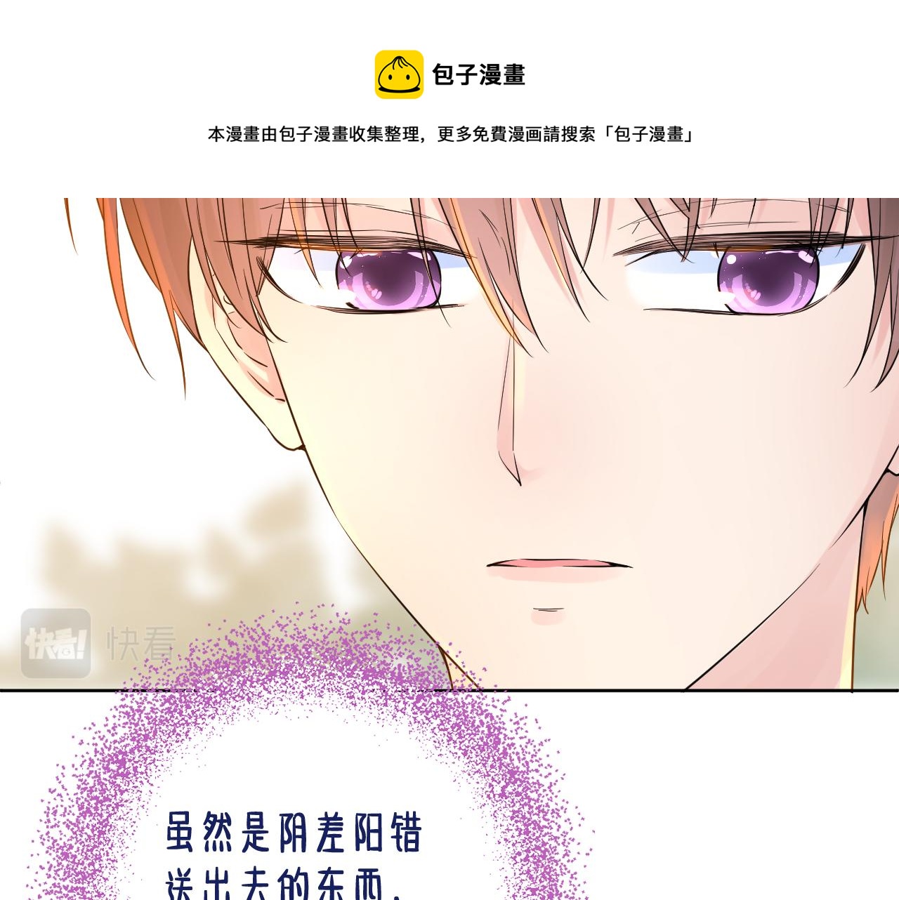 第28话 不想被拒绝89