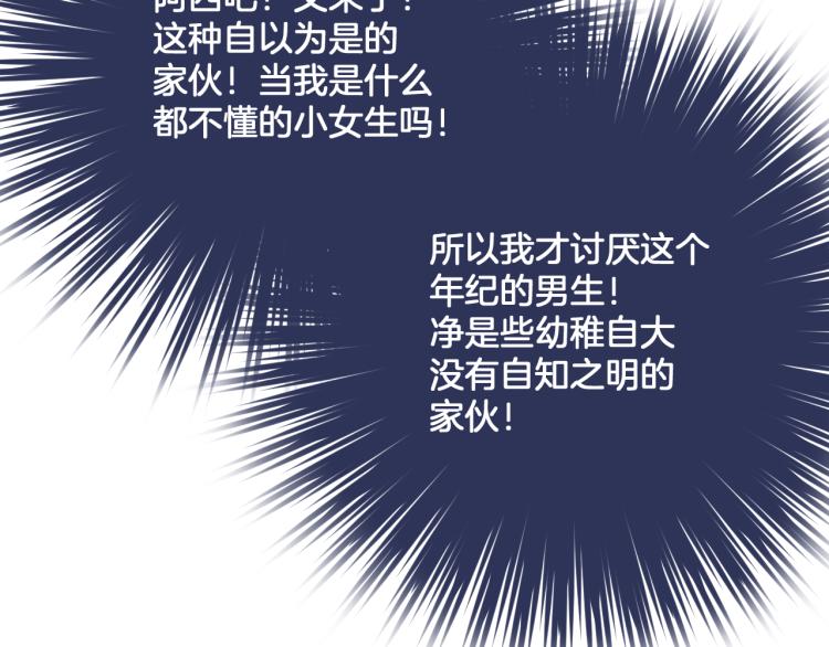 第19话 指尖的温度122