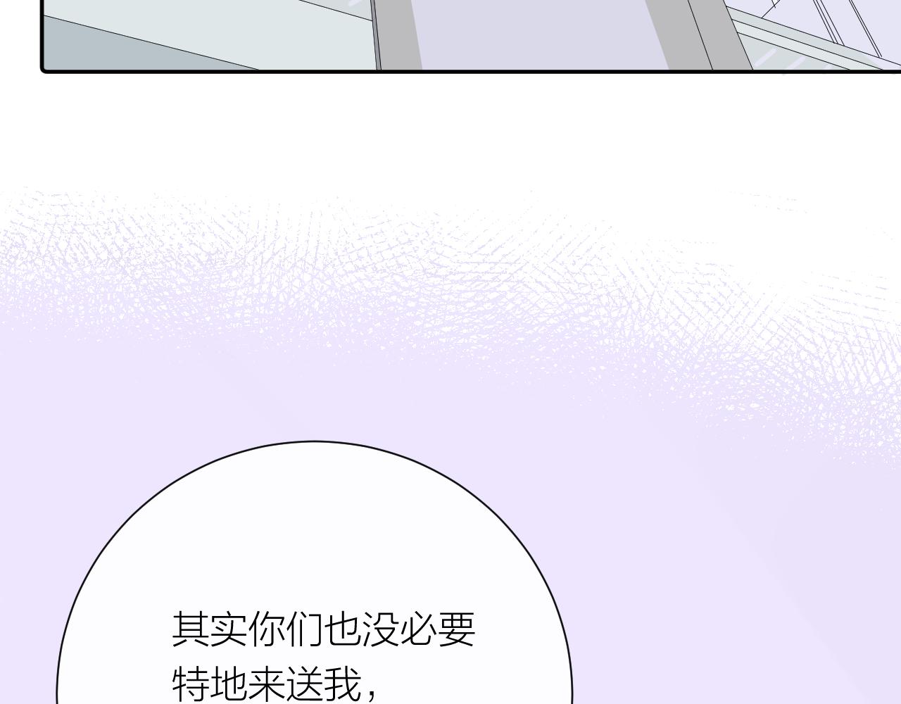 完结篇 有幸与你相遇59