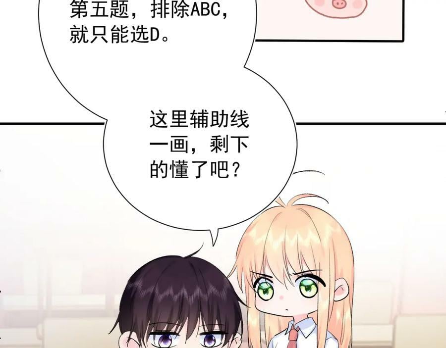 第14话 一直期待的笑容78