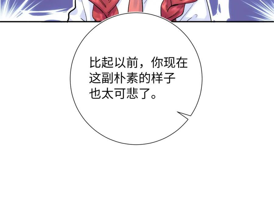 第26话 名字85