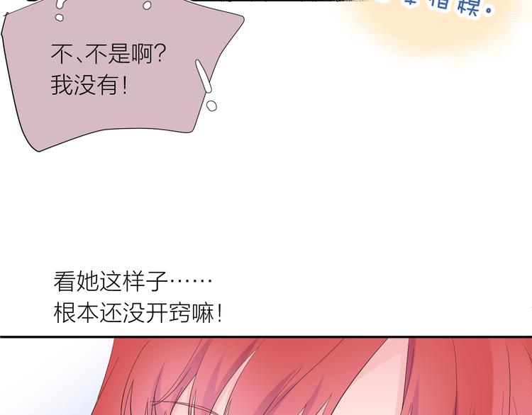 第13话 渴望被爱的小孩91