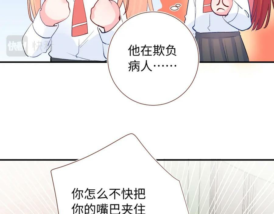 第22话 发烧82