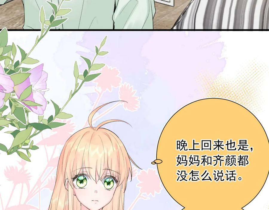 第11话 脆弱50