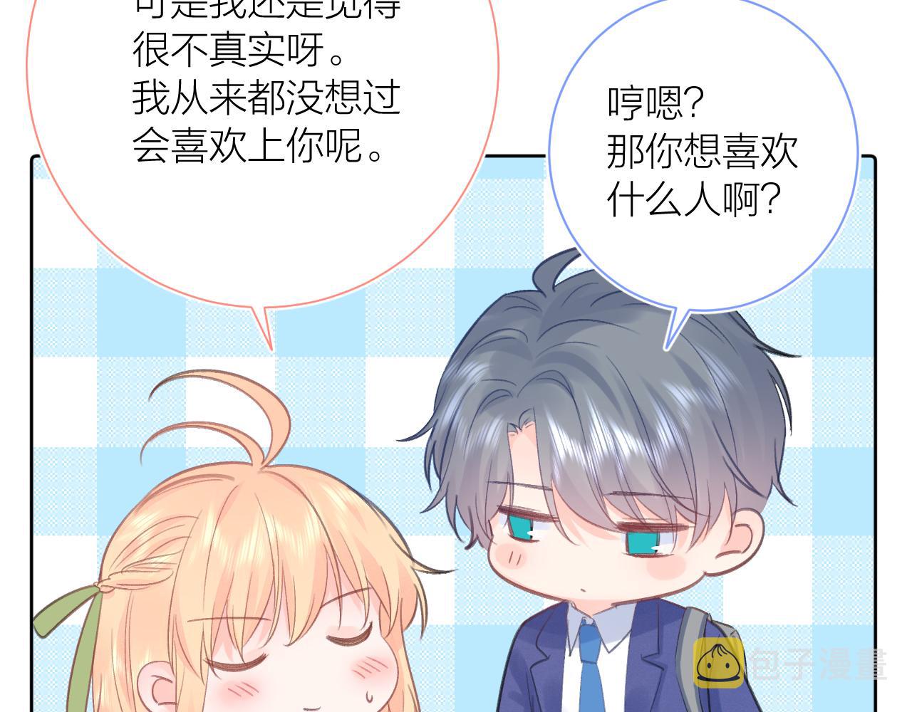 番外1 第一个吻51