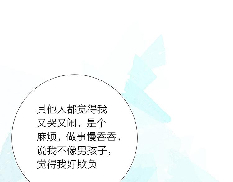 第15话 想要你也喜欢我85