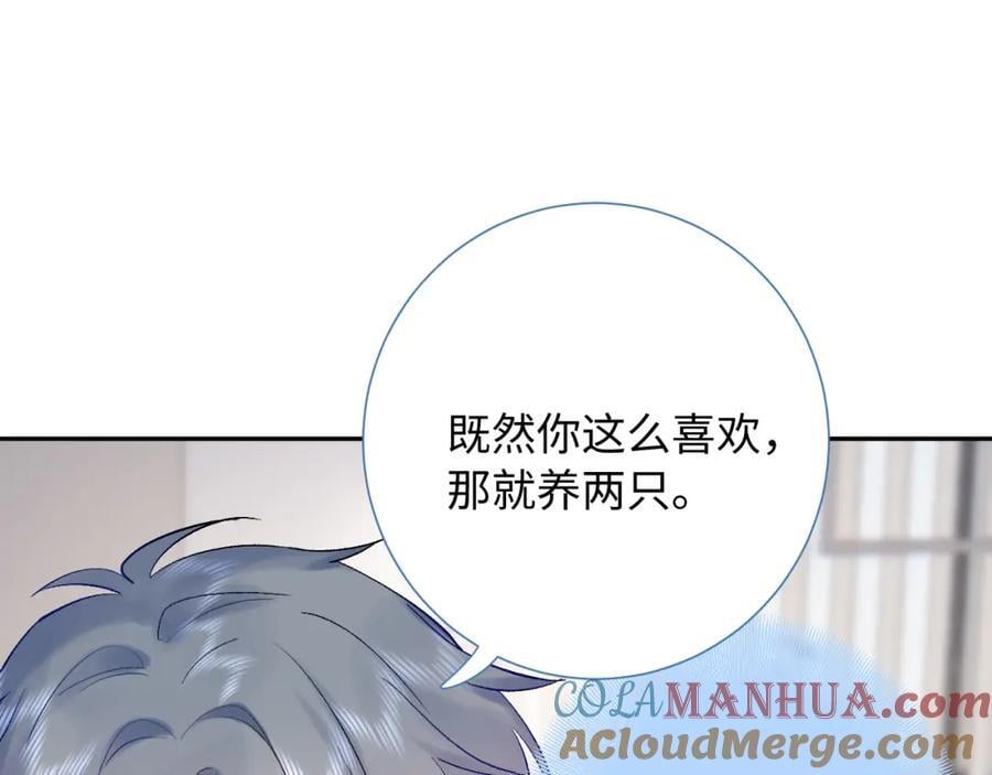 第25话 奖励76