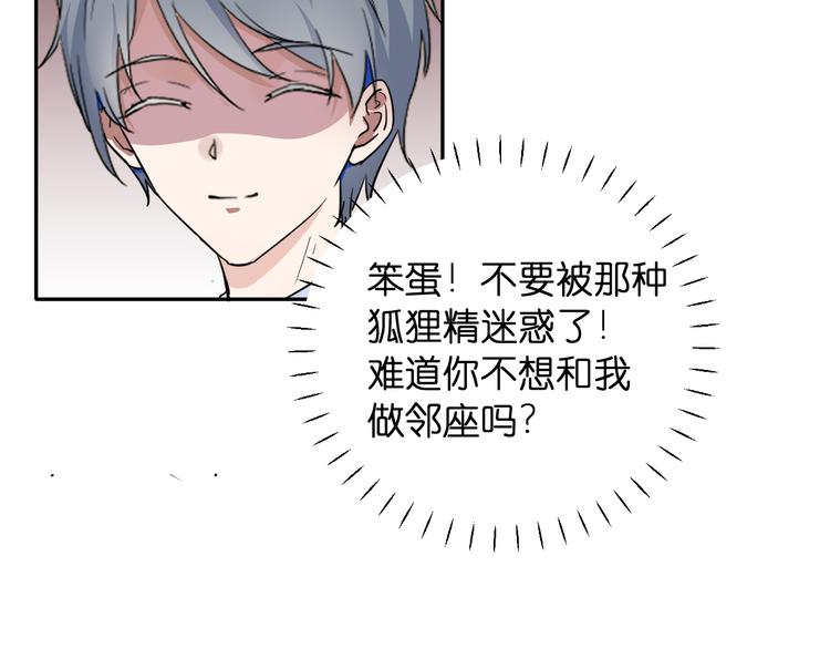 第2话 为自己考虑58