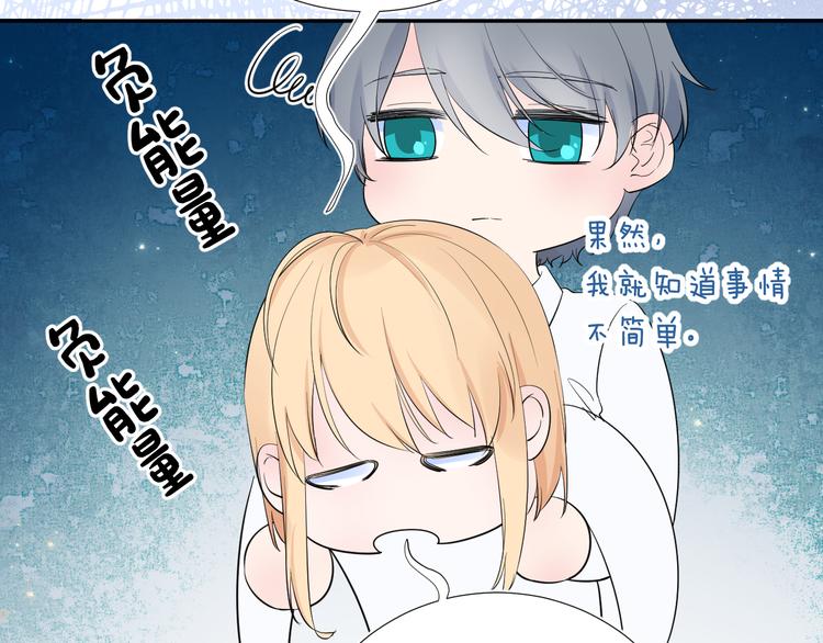 第15话 想要你也喜欢我77