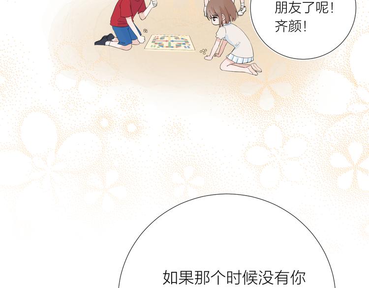 第15话 想要你也喜欢我112