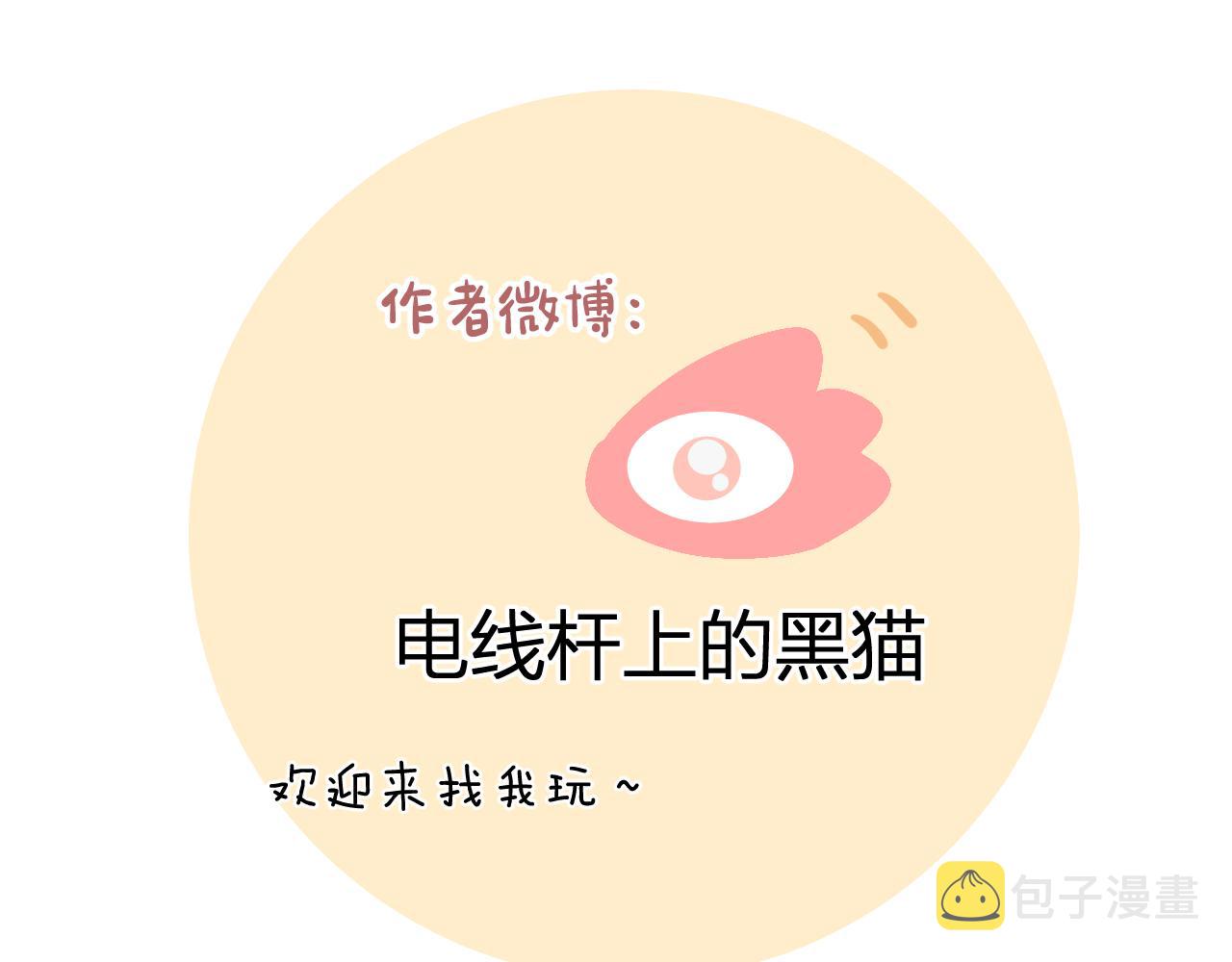 番外1 第一个吻93