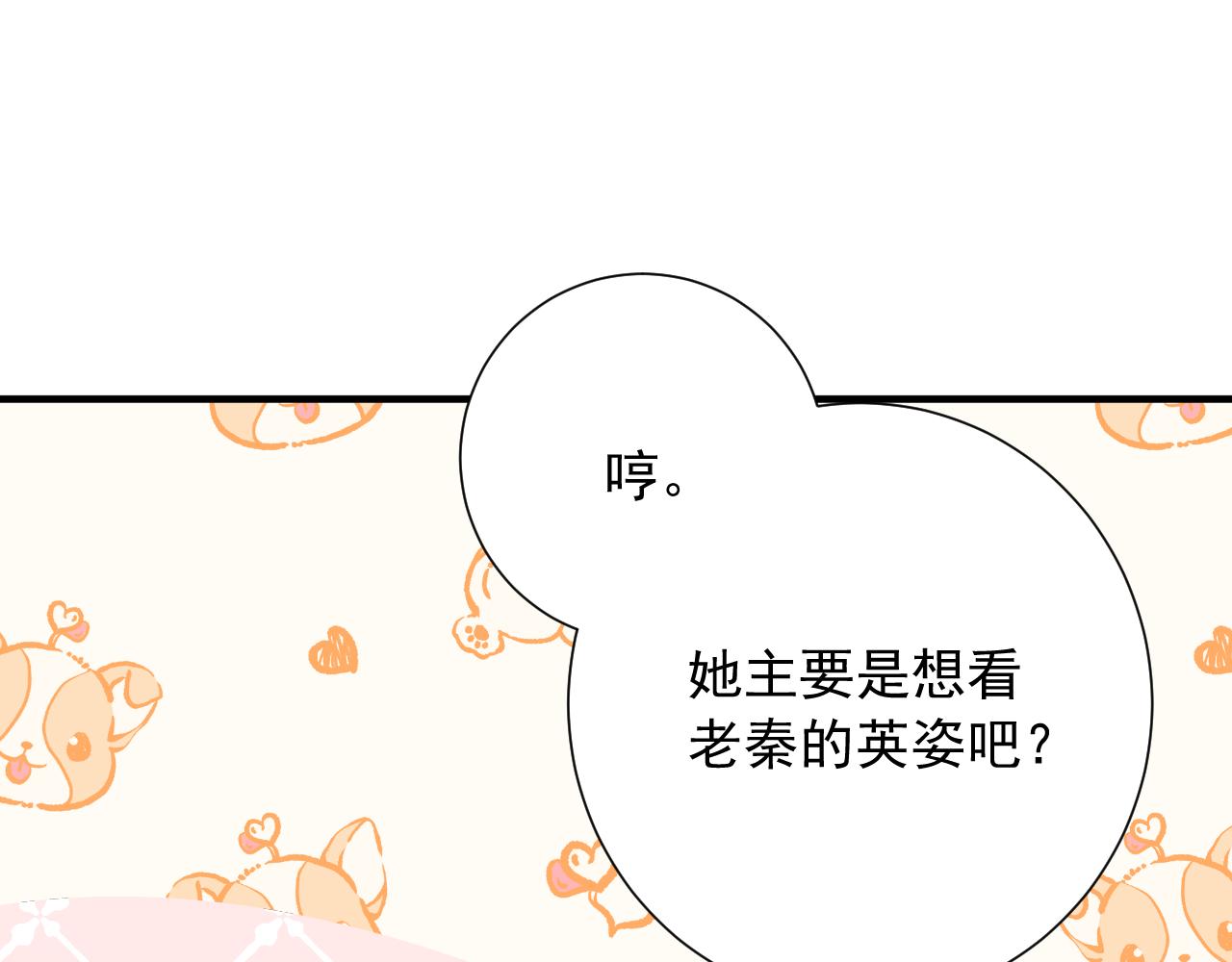 第二季第5话 得偿所愿80