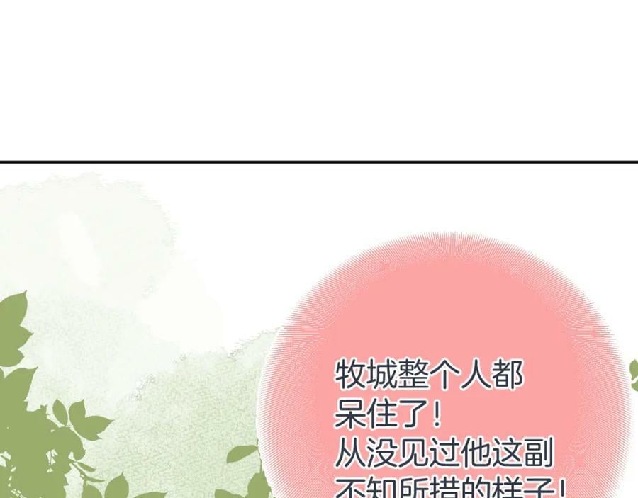第24话 柠檬酸甜131