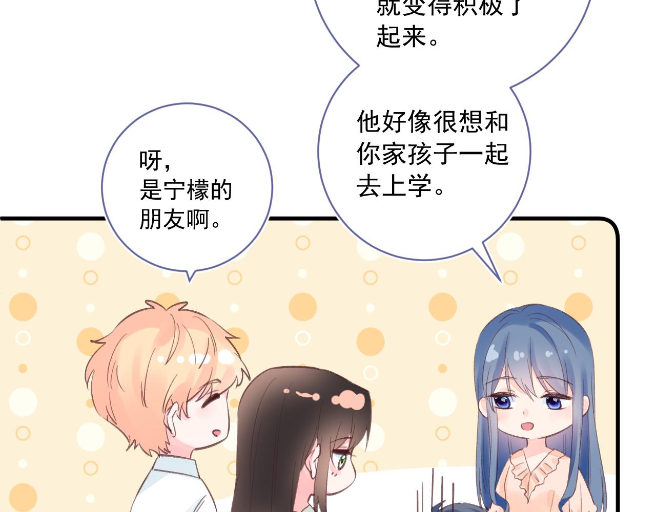 第2季 第1话 往事93