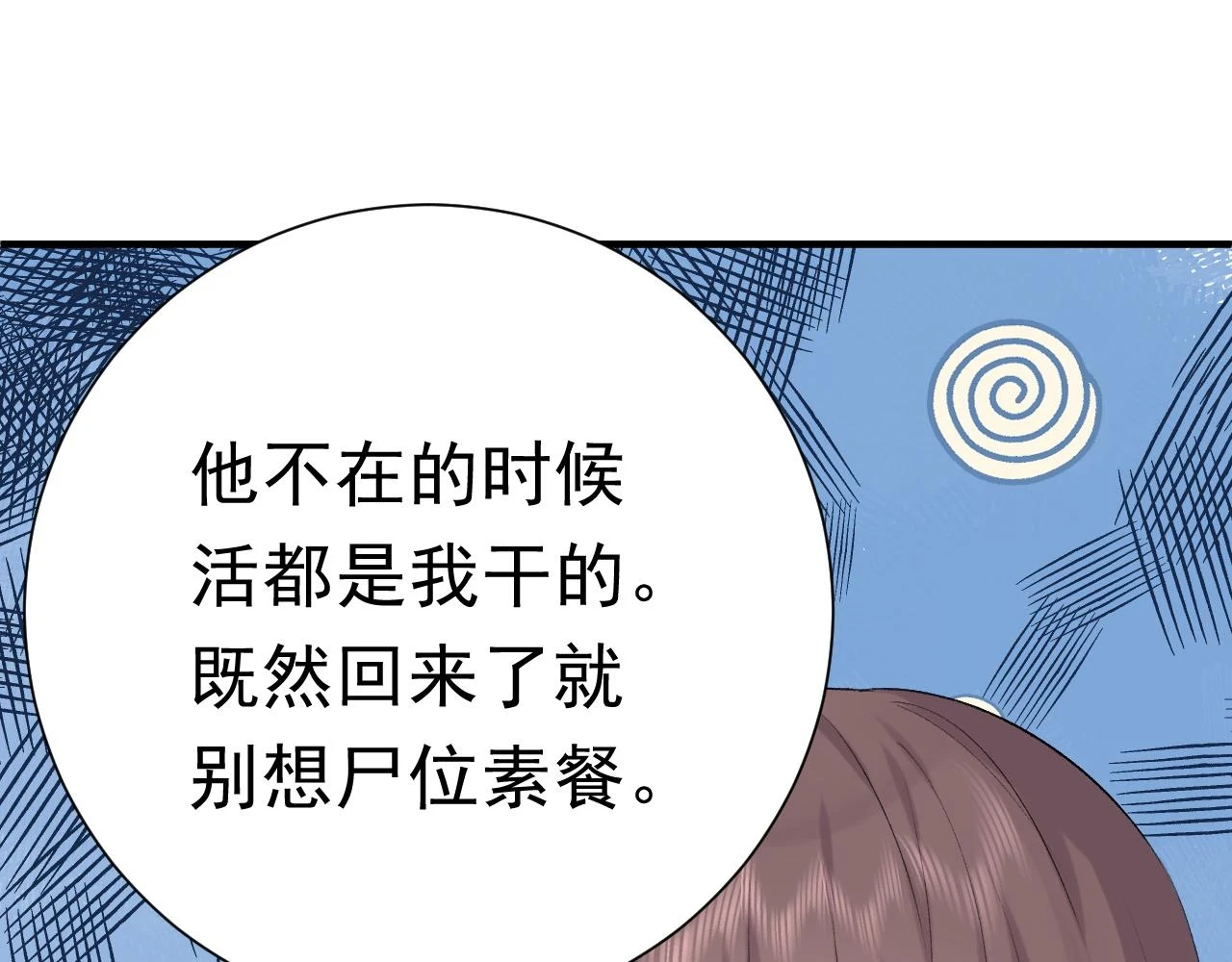 第8话 满心满眼97
