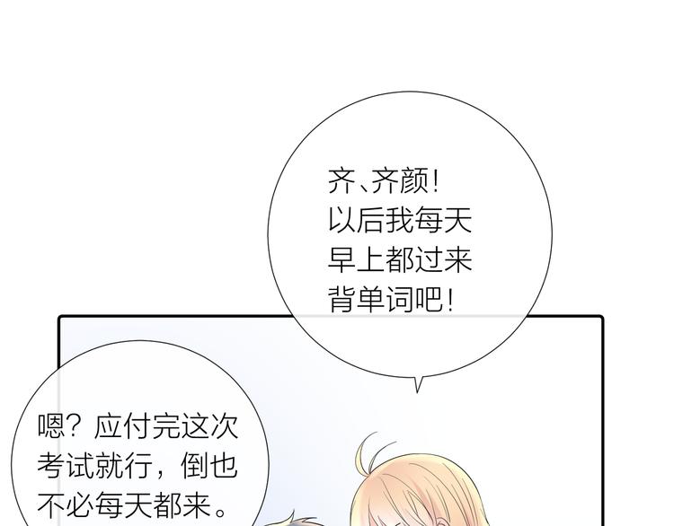 第12话 齐颜家的早晨107