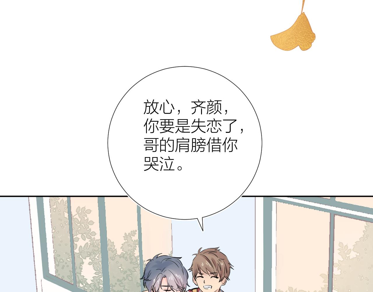 第28话 不想被拒绝67