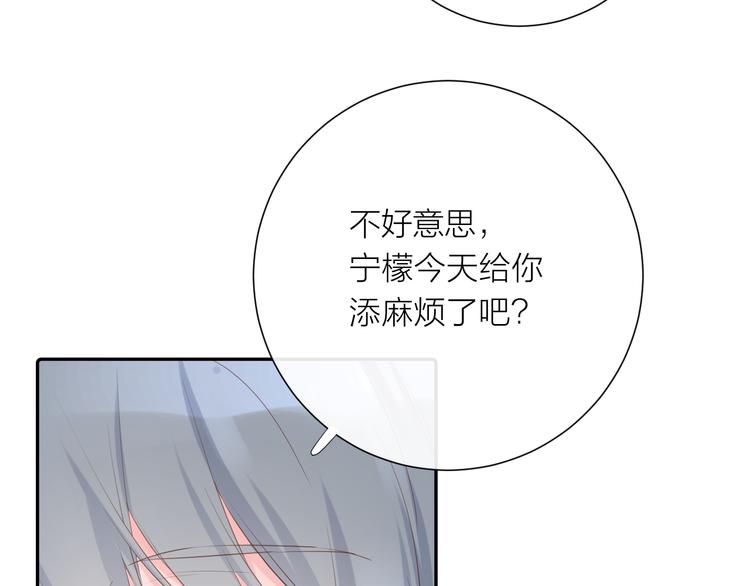 第10话 他对我很重要69
