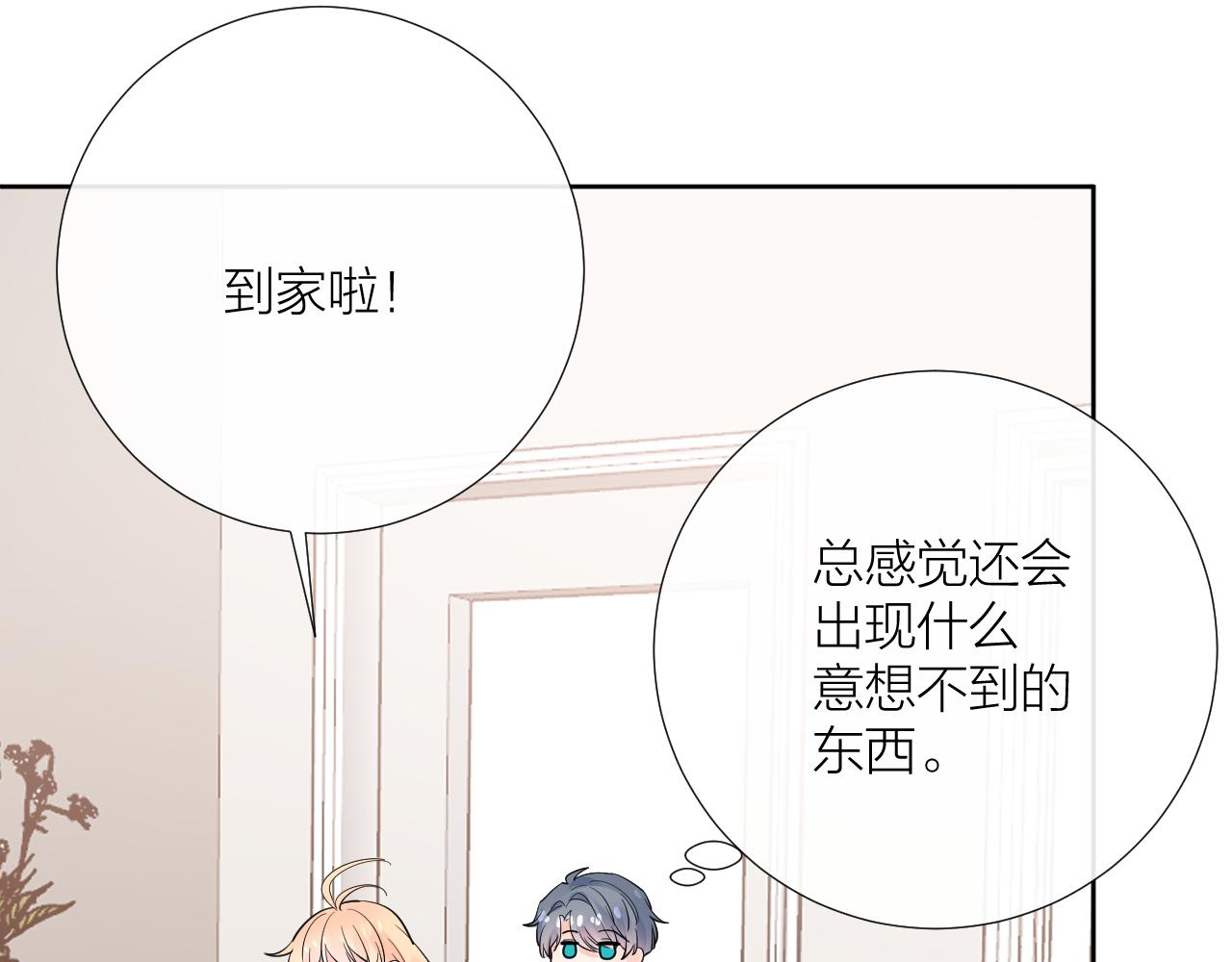 第37 话 耳鬓厮磨70