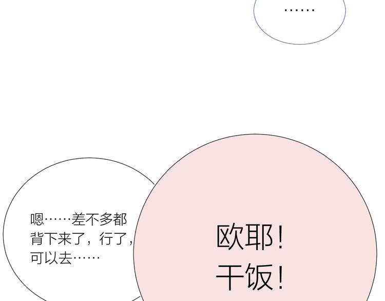 第12话 齐颜家的早晨78