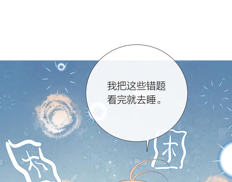 第16话 不受控制的心121
