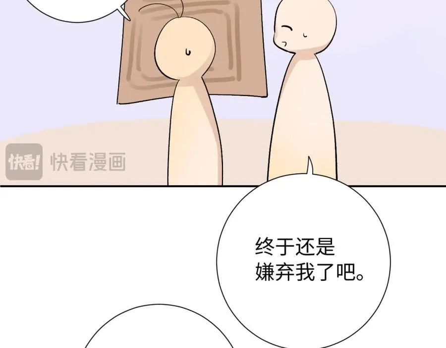 第29话（上） 出门56