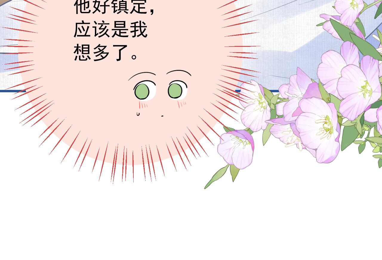 第2季第3话 勇气11
