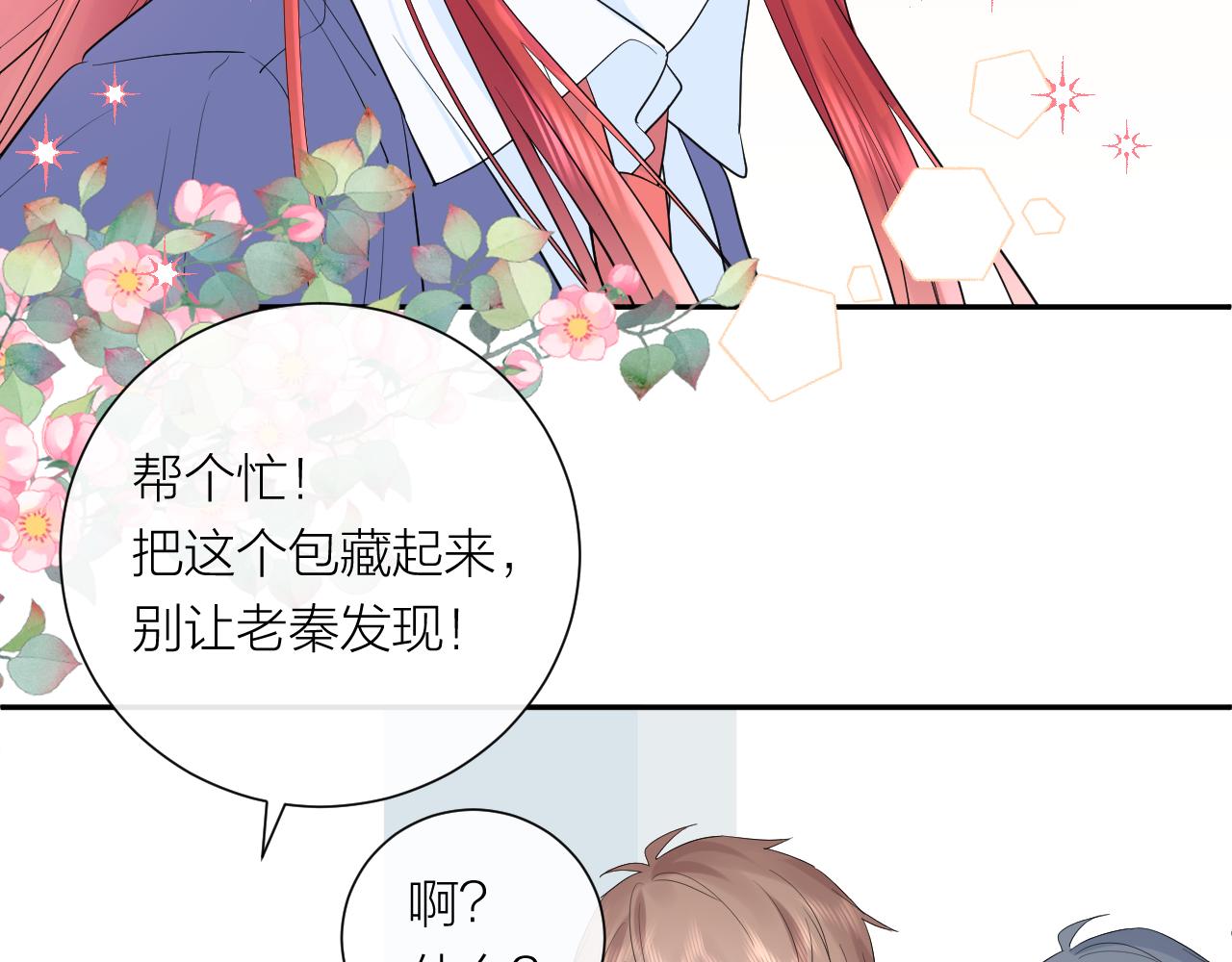 完结篇 有幸与你相遇108