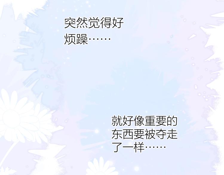 第16话 不受控制的心73