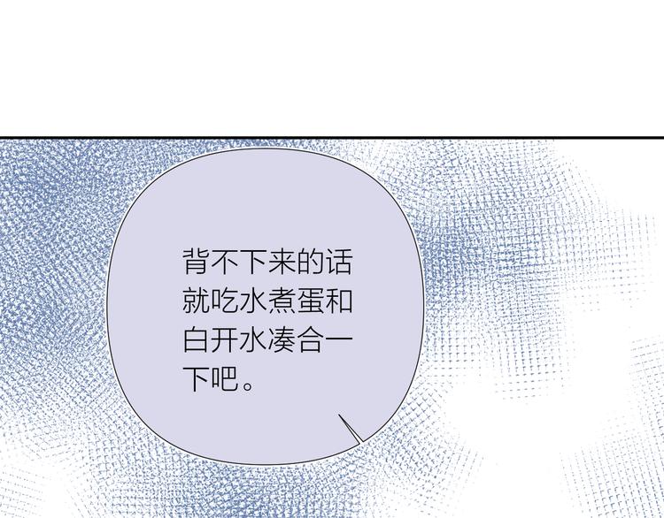 第12话 齐颜家的早晨59