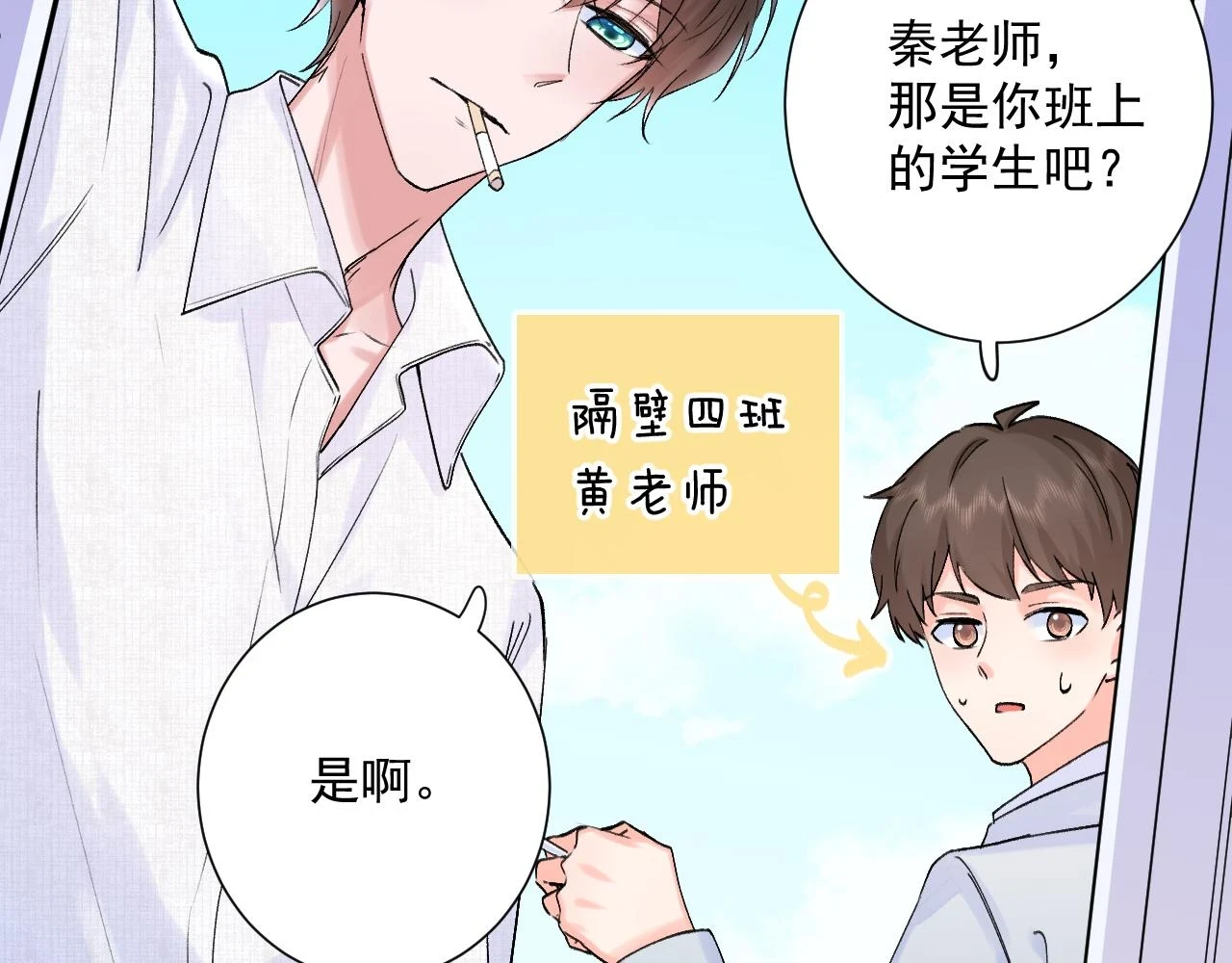 第8话 满心满眼75