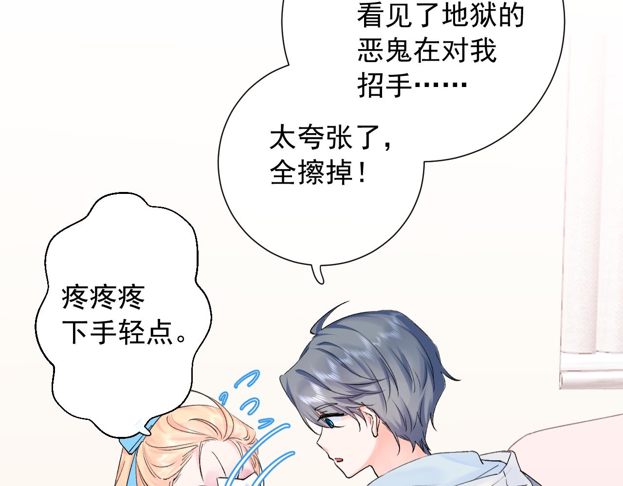 第2季第4话 见之倾心15