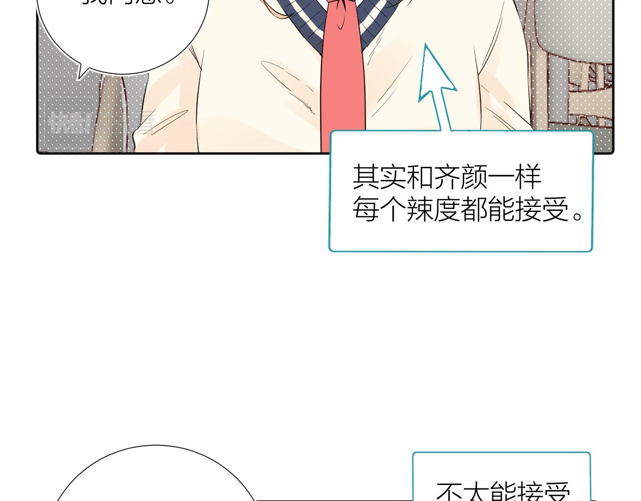 第29话 无声告白17