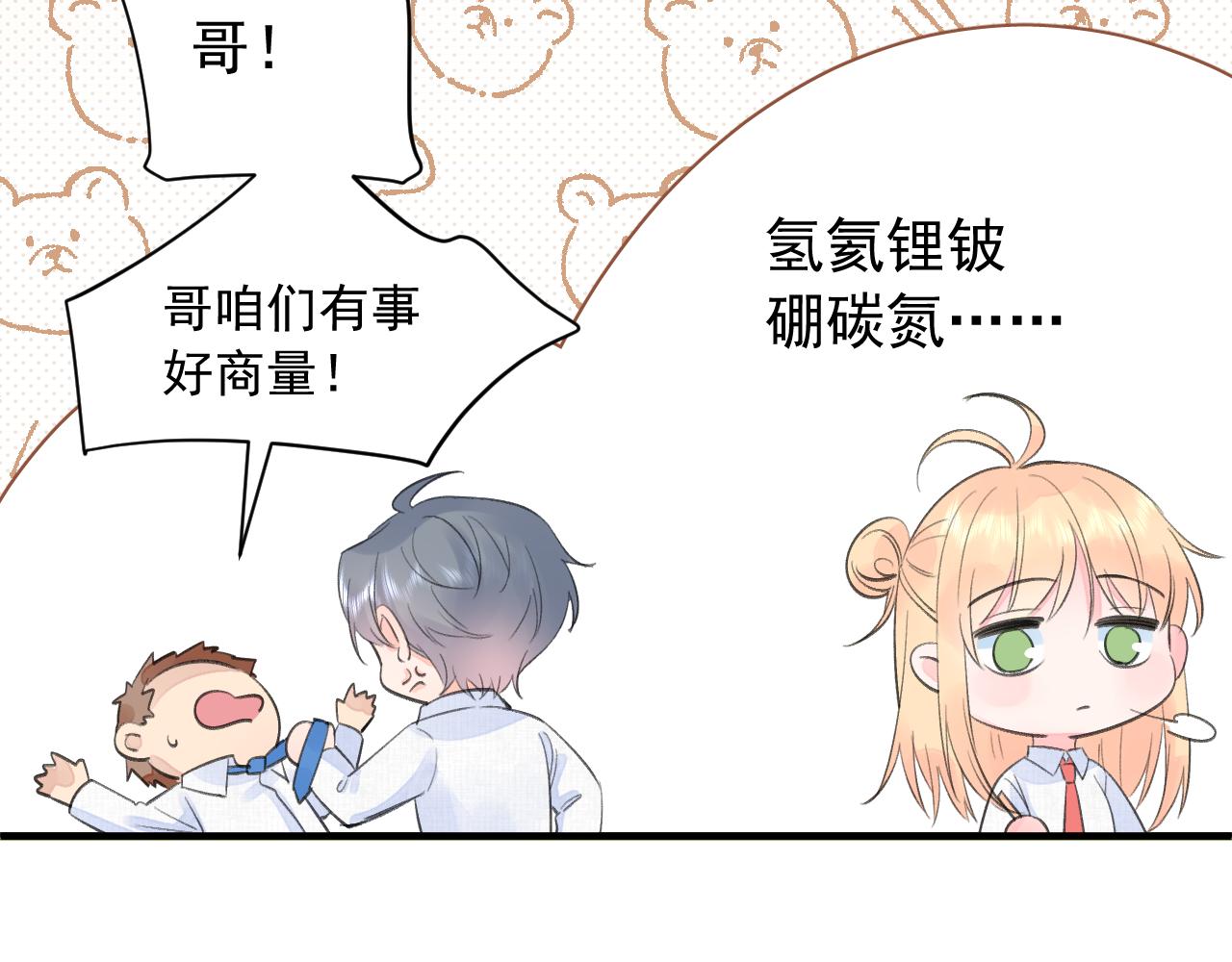 第2季第2话 你是我的梦想50