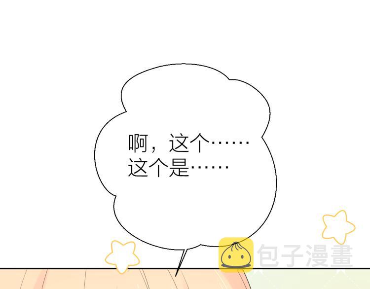 第20话 心动了？43