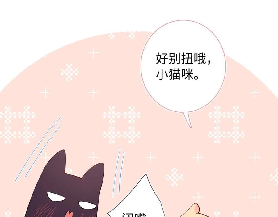 第25话 奖励53