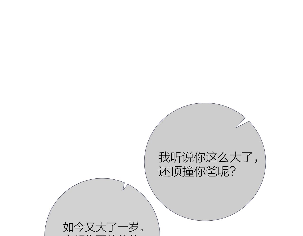 第38话 夜色如你68