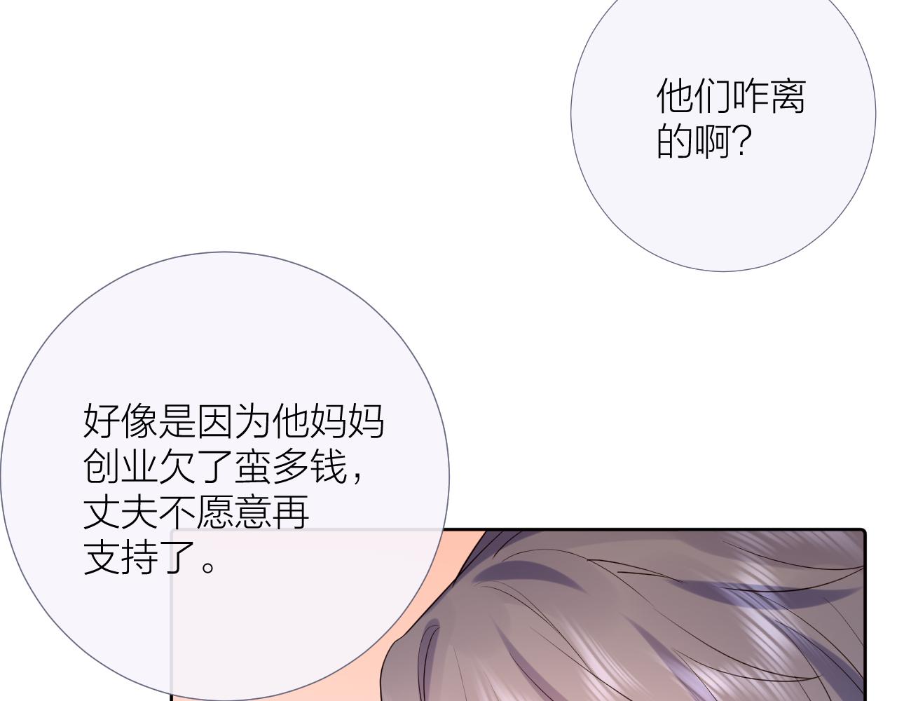 第38话 夜色如你100
