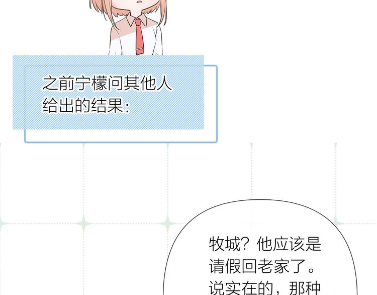 第13话 渴望被爱的小孩73