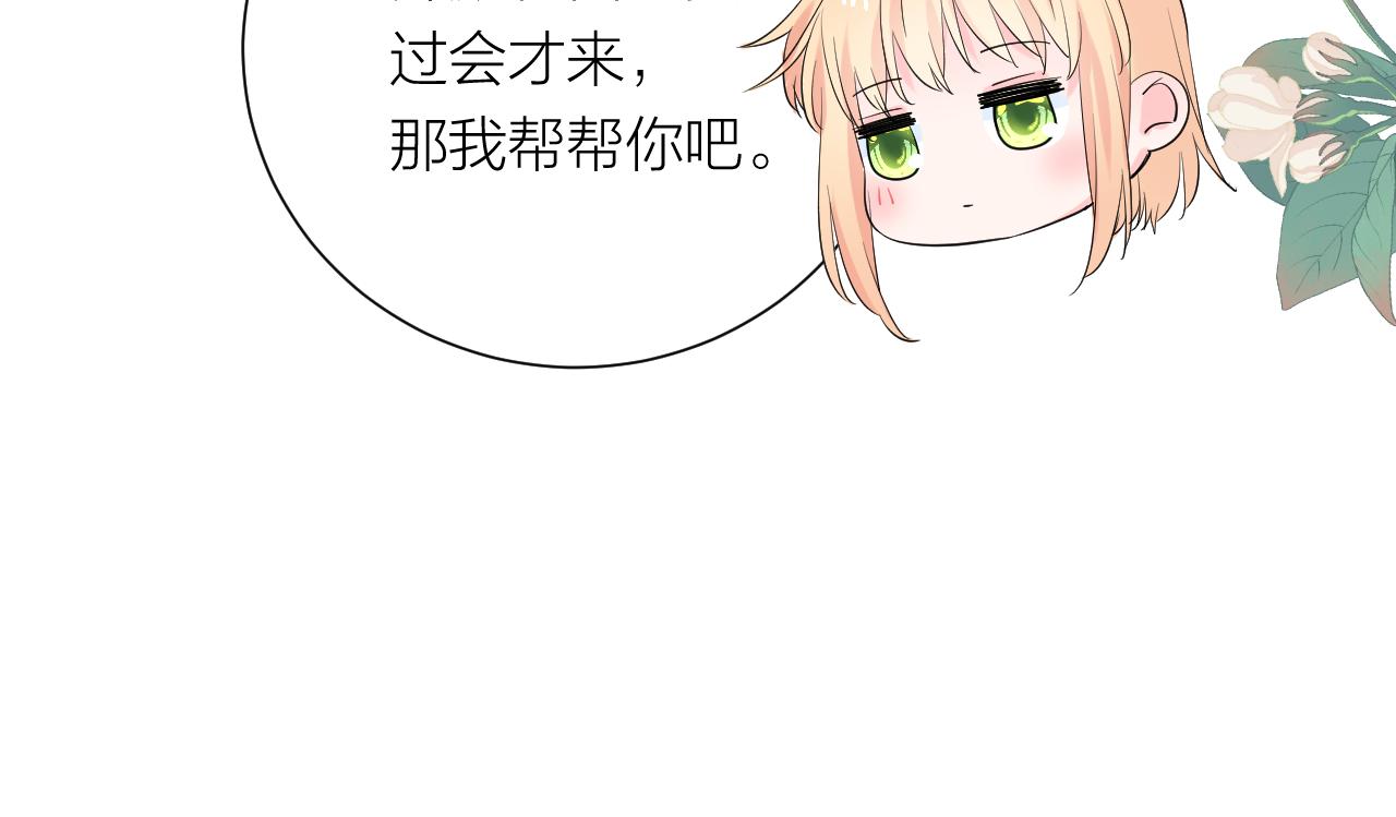 完结篇 有幸与你相遇40