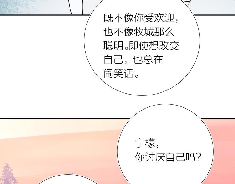 第15话 想要你也喜欢我78