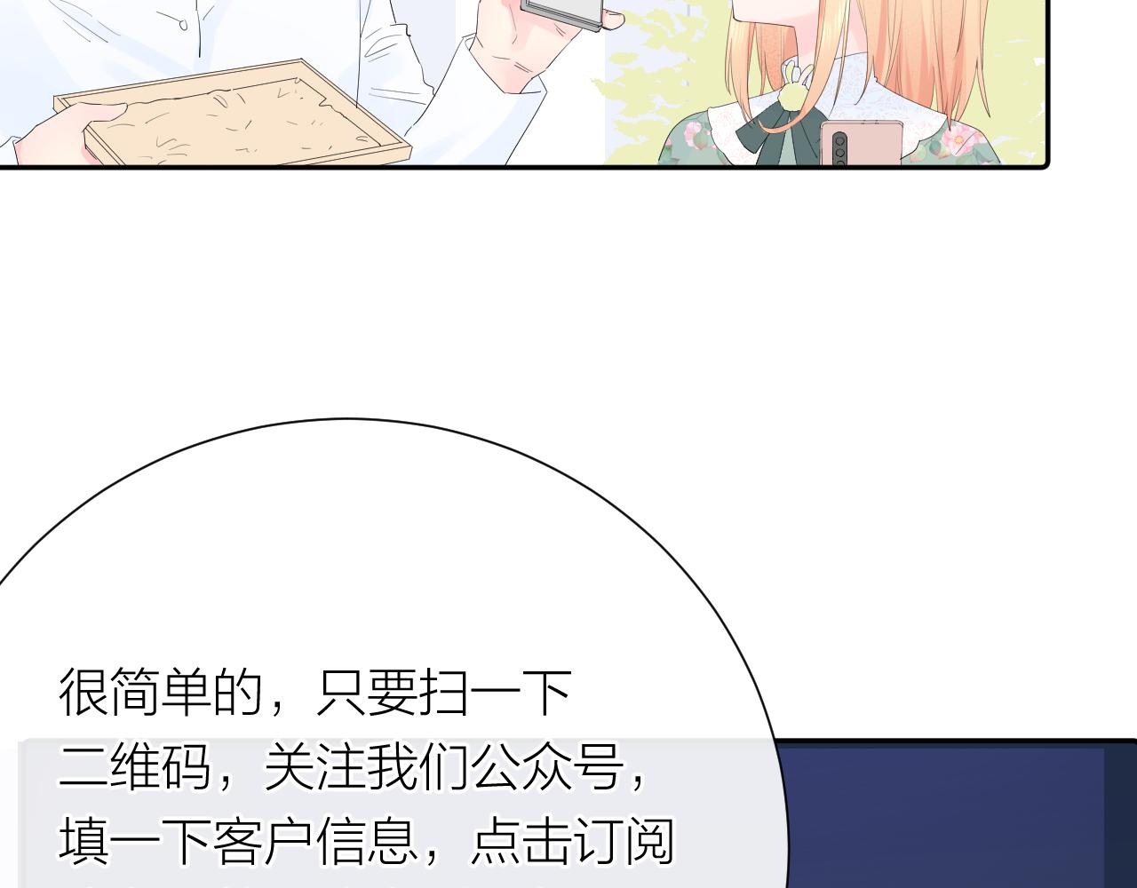 完结篇 有幸与你相遇34