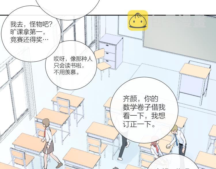 第21话 异床同梦94