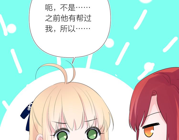 第13话 渴望被爱的小孩83