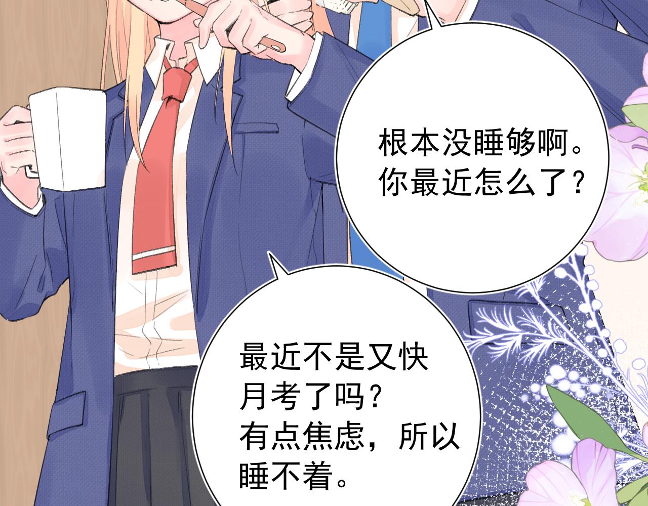 第2季 第1话 往事150