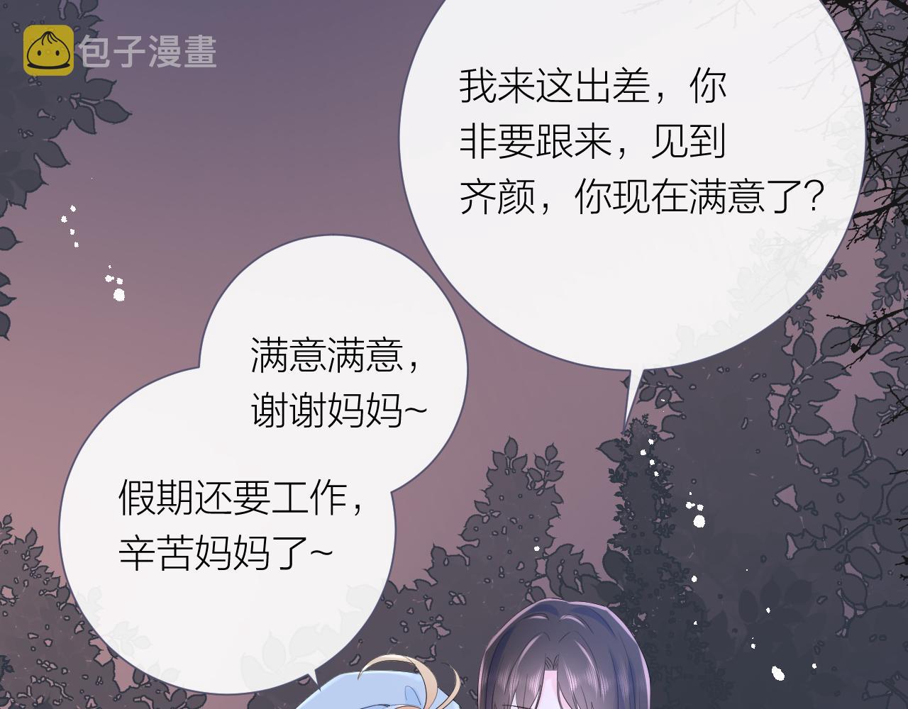完结篇 有幸与你相遇6